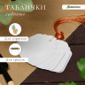 Белые садовые бирки для маркировки - 20 шт.