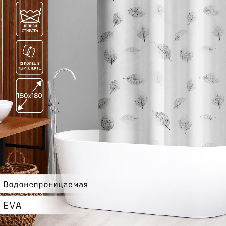 Штора для ванны «Чёрно-белые листья» (180х180 см) 