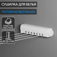 Роторная вытяжная сушилка для белья на 4 линии