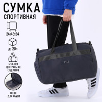 Сумка спортивная ART FOX study  Grey  43*24*34 см