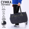 Сумка спортивная ART FOX study  Grey  43*24*34 см