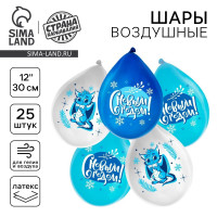 Воздушный шар латексный 12  «Зимний дракон», 5 шт.
