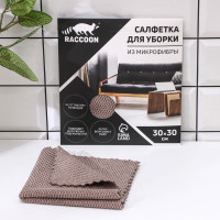 Коричневая салфетка из микрофибры «Орион» (30х30 см)