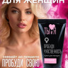 Крем для женщин Sextaz-W с возбуждающим эффектом - 25 гр. Крем для женщин Sextaz-W с возбуждающим эффектом - 25 гр.