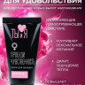 Крем для женщин Sextaz-W с возбуждающим эффектом - 25 гр. Крем для женщин Sextaz-W с возбуждающим эффектом - 25 гр.