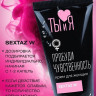 Крем для женщин Sextaz-W с возбуждающим эффектом - 25 гр. Крем для женщин Sextaz-W с возбуждающим эффектом - 25 гр.