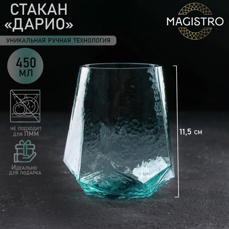 Стакан стеклянный Magistro «Дарио», 450 мл, цвет изумрудный 
