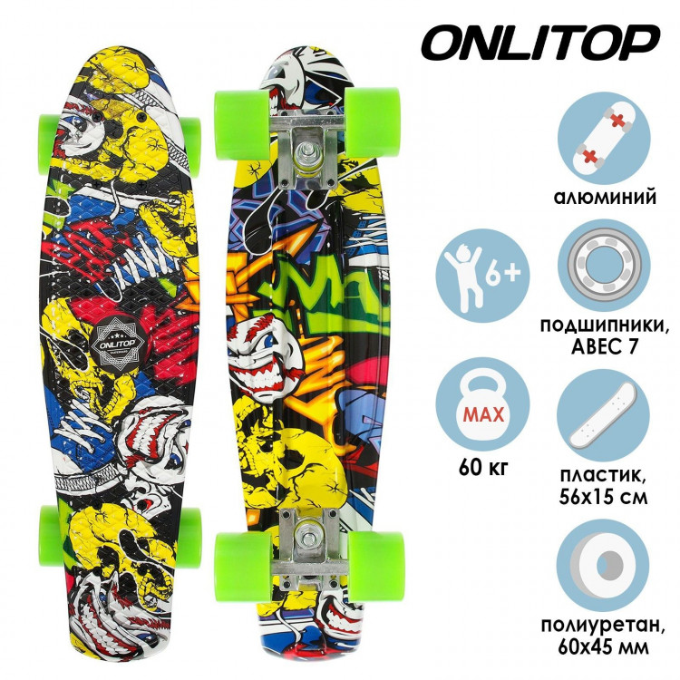 Пенниборд ONLITOP R2206, 56х15 см, колёса PU, АBEC 7, алюминиевая рама, цвет граффити 