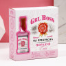 Подарочный женский набор GRL BOSS