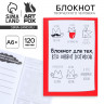 Блокнот творческого человека  Блокнот для тех, кто любит котиков , мягкая обложка, 11,5 х 16,5 см, 120 листов