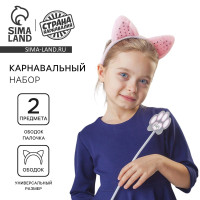 Карнавальный набор «Кошечка»(ободок + ушки + хвостик + волшебная палочка)