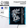 Подарочный набор  Первый : ежедневник 80 листов и ручка
