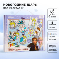 Набор для творчества на Новый год  Новогодний шар под раскраску , 6 штук 5.5 см, Холодное сердце