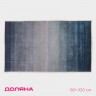 Коврик для ванны «Нега» (60х100 см)