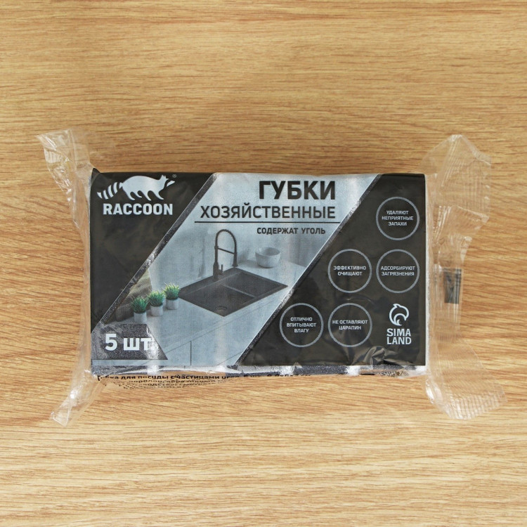 Губки для посуды с частицами угля - 5 шт. 