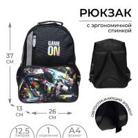 Рюкзак школьный, 37 х 26 х 13 см, эргономичная спинка, Calligrata ОРТ  Game on 