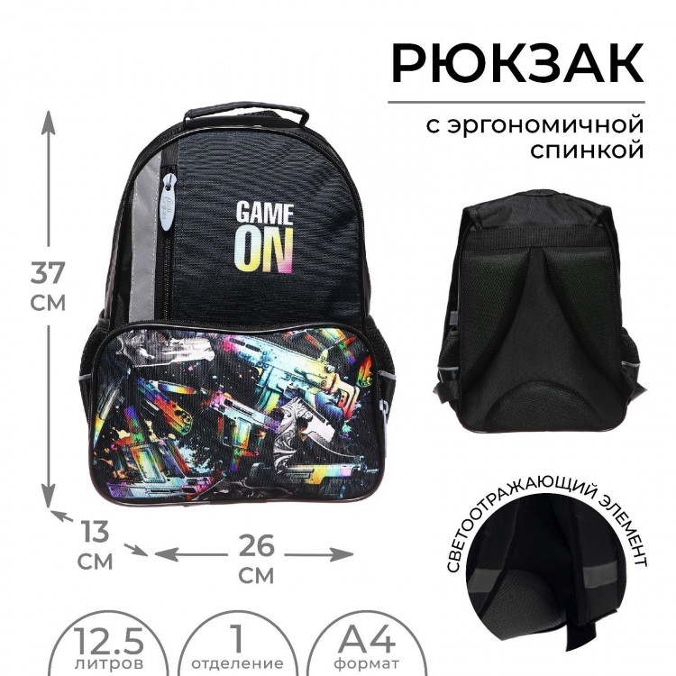 Рюкзак школьный, 37 х 26 х 13 см, эргономичная спинка, Calligrata ОРТ  Game on  