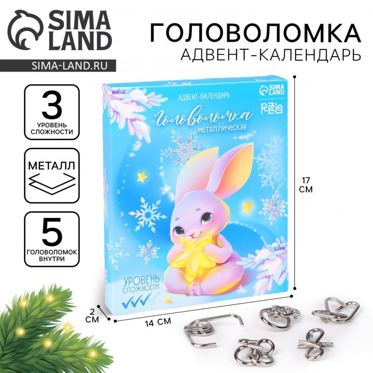 Адвент- календарь новогодний с головоломкой «Зайка» 