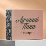 Набор  Папа , кружка 350 мл, ложка