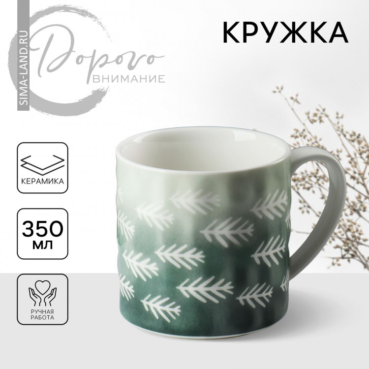 Кружка керамическая Forest, 350 мл, цвет белый 