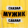 Кружка пивная Ностальгия «Мужик», 500 мл