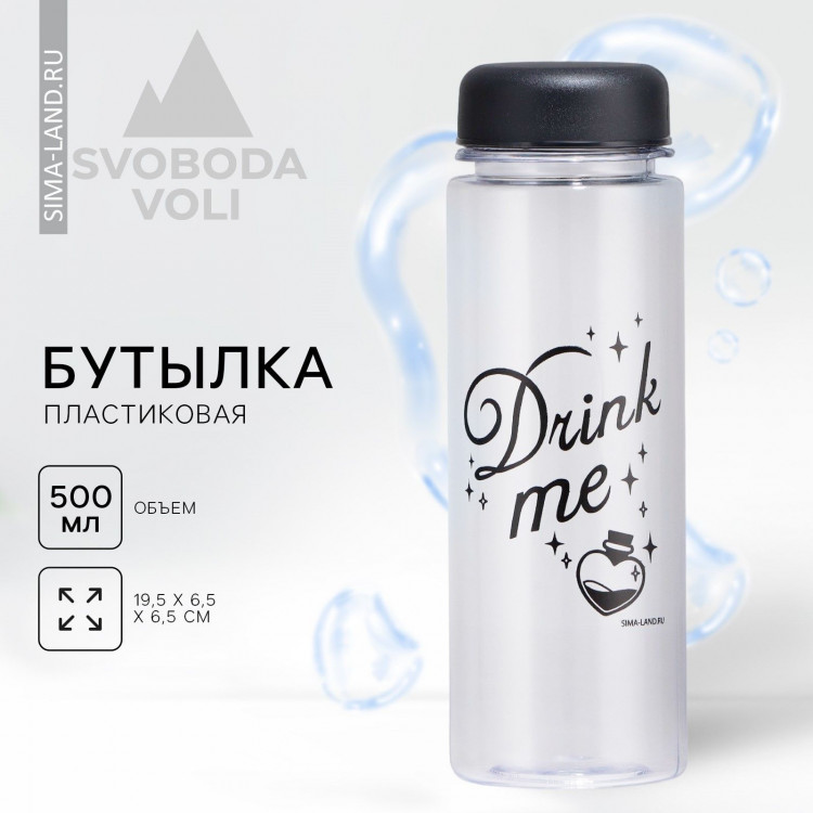 Бутылка для воды Drink me, 500 мл 