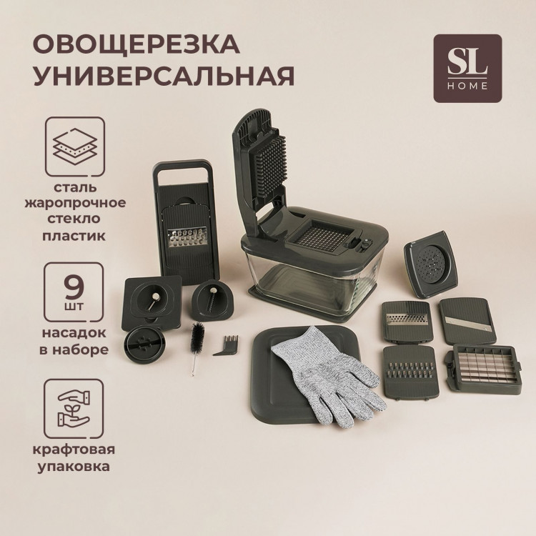 Овощерезка универсальная SL Home «Оливковая роща», 9 в 1, стекло, цвет оливковый 