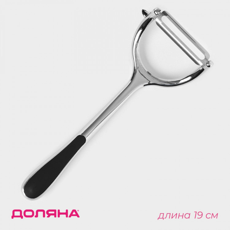 Овощечистка Доляна «Идея», нержавеющая сталь, цвет чёрный 