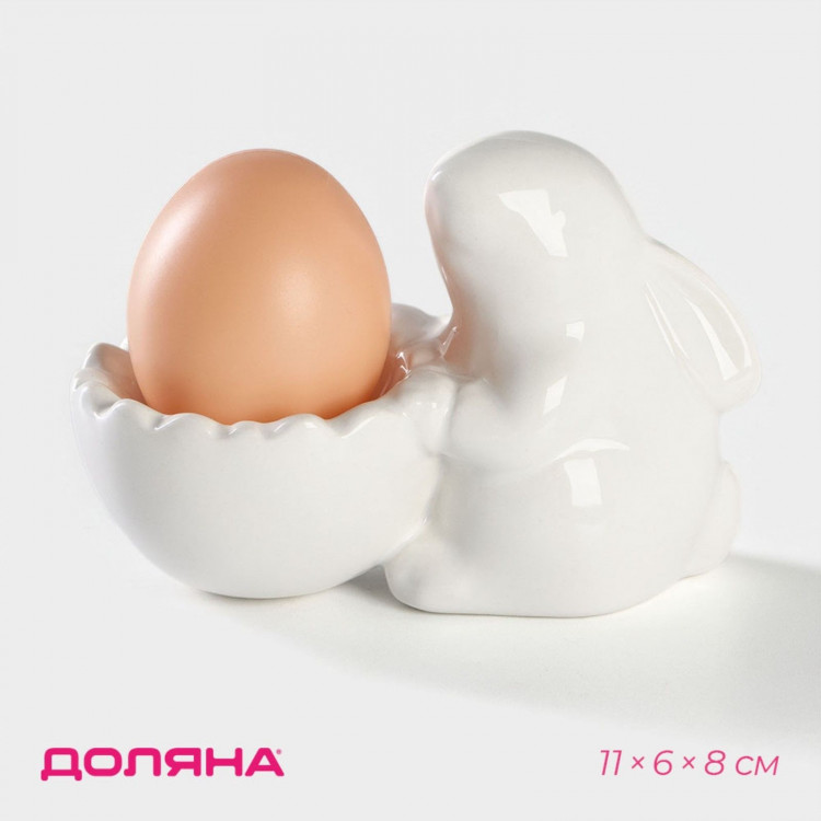 Подставка для яиц Доляна «Зайка», 11×6×8 см 