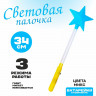 Световая палочка «Звезда», цвет МИКС