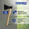 Кованый топор «Тундра» с деревянным топорищем (800 гр.)