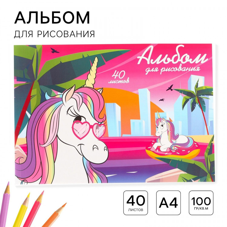 Альбом для рисования А4, 40 листов 100 г/м², на склейке, Минни Маус и единорог 