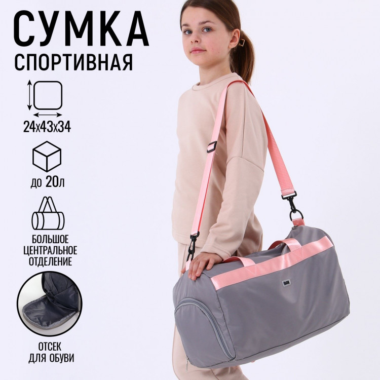 Сумка спортивная ART FOX study  Light grey  43*24*34 см 