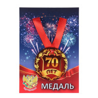 Медаль на ленте  Юбилярша 70 лет  5,6 см