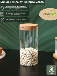 Стеклянная банка для сыпучих продуктов с пробковой крышкой «Классика» (8,5×19 см)