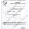 Биологически активная добавка к пище «ЭРЕСТАН» - 2 капсулы (400 мг.)