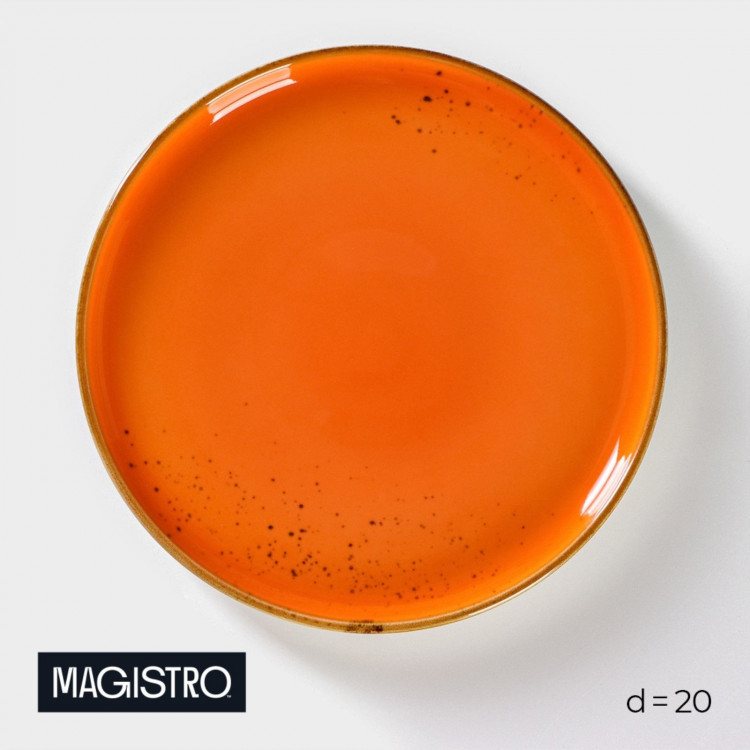 Тарелка фарфоровая обеденная Magistro «Церера», d=20 см, цвет оранжевый 