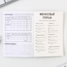 Умный блокнот CashBook А6, 68 листов «Советы енотика»