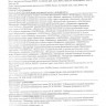 Капсулы для мужчин Erotichard male power - 20 капсул (0,370 гр.)