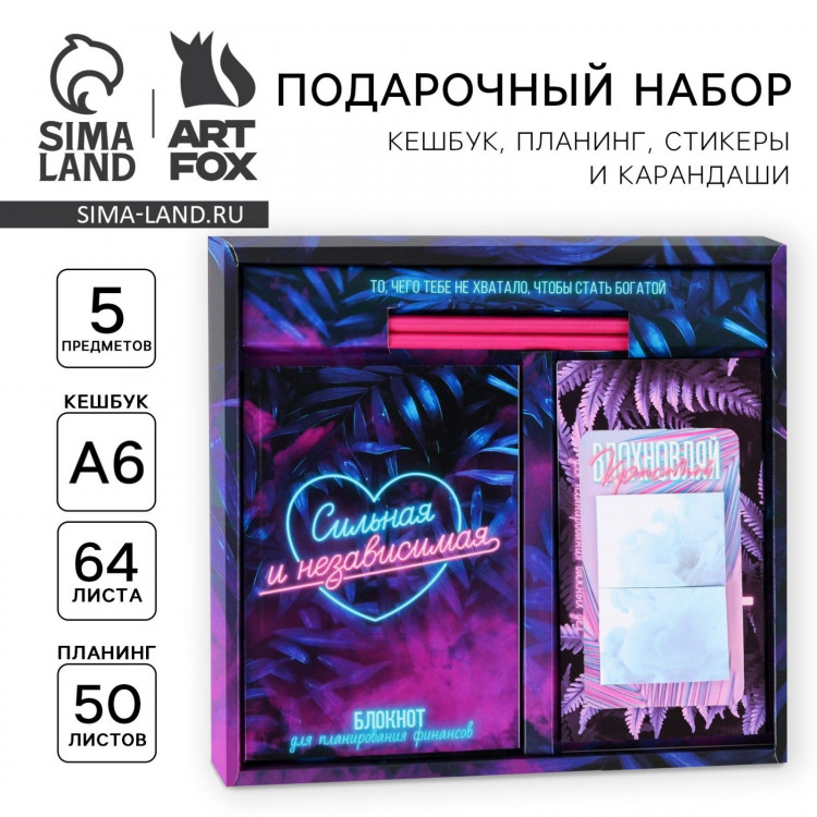 Подарочный набор Girl Boss: Кешбук, планинг А6 64 л, планинг 50 л, стикеры и карандаши ч/г (2 шт) 