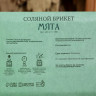 Соляной брикет «Мята» - 1350 гр.