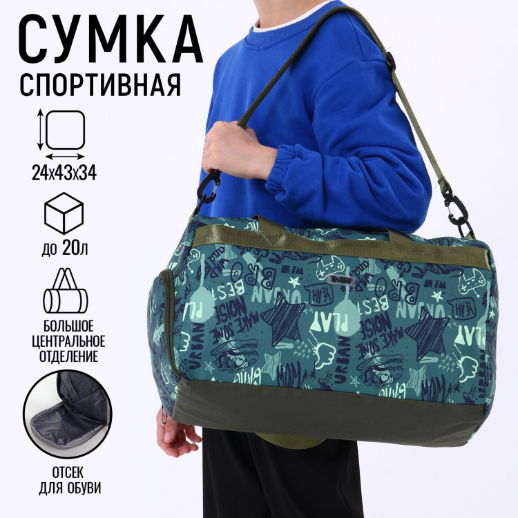 Сумка спортивная ART FOX study  Best bro  43*24*34 см 