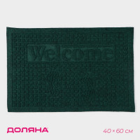 Влаговпитывающий придверный коврик без окантовки «Следочки Welcome» (40х60 см)