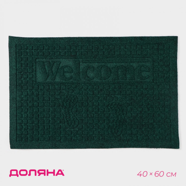 Влаговпитывающий придверный коврик без окантовки «Следочки Welcome» (40х60 см) 