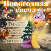 Новый год. Символ года Свеча фигурная  Змея новогодняя , 6х5х8,5 см