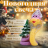 Новый год. Символ года Свеча фигурная  Змея новогодняя , 6х5х8,5 см