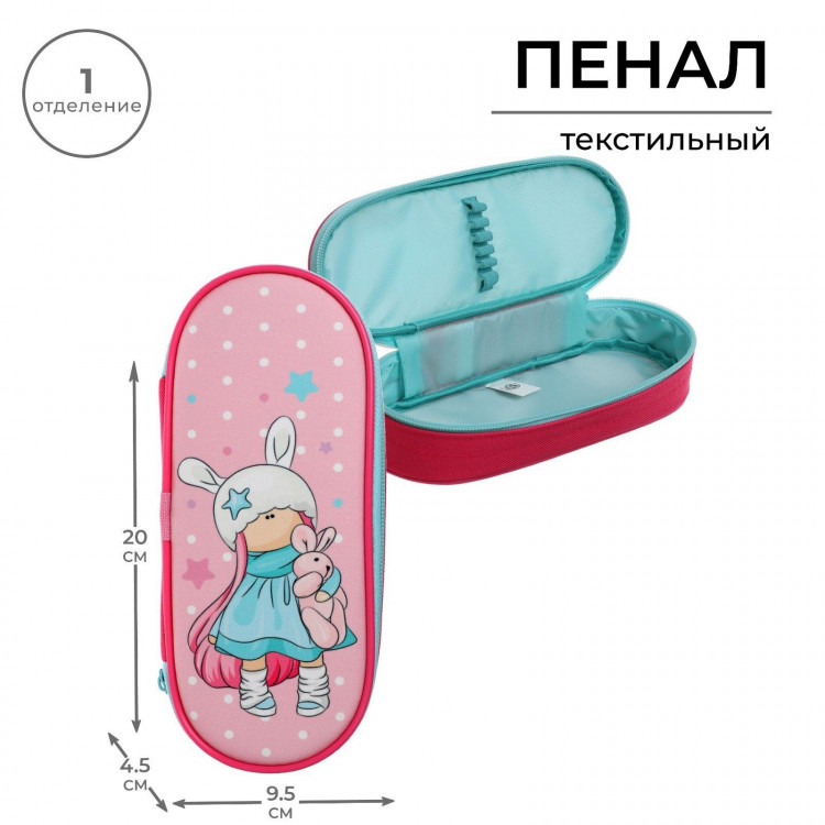 Пенал-футляр 95 х 205 х 45 мм, мягкий, текстильный, Calligrata, ПМК 27-20 резинка на клапане,  Девочка  