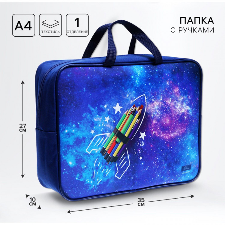 Папка с ручками текстильная А4, 350 х 270 х 100 мм, Calligrata TOP  Ракета  