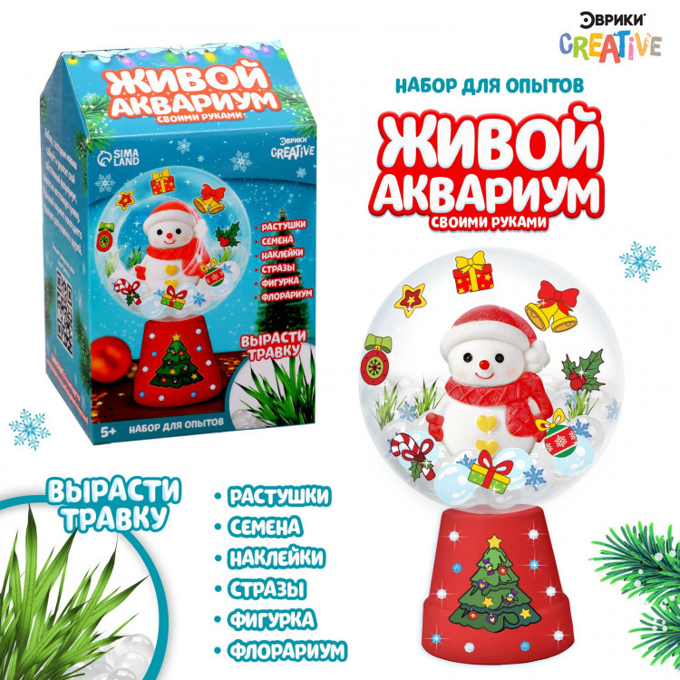 Новый год! Набор для опытов «Живой аквариум: Снеговик», в шаре 