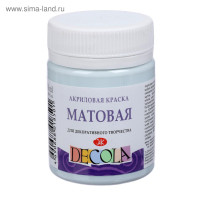Краска акриловая матовая 50 мл, ЗХК Decola, светло-голубая, 14328534